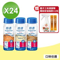 【Supportan 倍速】癌症專用配方(口味任選) 1箱(24入/箱)
