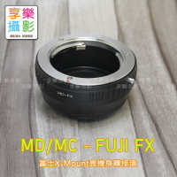 【199超取免運】[享樂攝影]Minolta MD MC鏡頭轉接Fujifilm X-Mount 轉接環 X-Pro1 X接環 無限遠可合焦MC MD SR Rokkor FX【APP下單4%點數回饋!!】