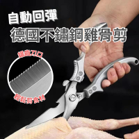 德國式強力不鏽鋼廚房剪刀 (雞骨剪 多功能剪刀 鵝魚骨食物剪 料理剪刀 海鮮螃蟹剪 開罐器)