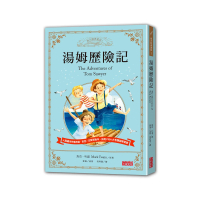 湯姆歷險記