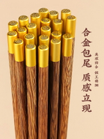 筷子家用雞翅木紅檀木筷無漆木質紅木筷實木防滑不易發霉耐高溫