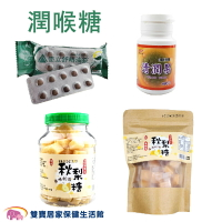 潤喉糖 喉錠 清潤果 使立舒精油錠 百草漢方秋梨糖 蜂蜜梨膏糖 蜂蜜梨糖