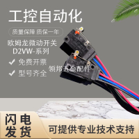 原裝全新正品歐姆龍微動開關D2VW-5L2A-1M靈敏快動開關 假一罰十[領邦五金配件]