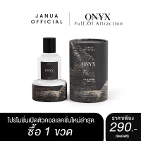 Janua For Men น้ำหอมผู้ชาย 30ml. ร้านเจ้าของแบรนด์