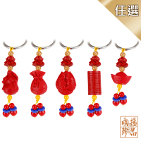 【雨揚】紅硃砂鑰匙圈(五款任選)