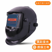 電焊眼罩 頭戴式電焊防護罩 臉部防烤臉氬弧焊帽子神器專用焊工自動變色面罩