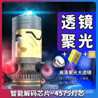 Hot-selling new model car laser high-power spotlight H4 lens LED headlight, no modification needed, 