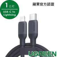 綠聯USB-C to Lightning蘋果官方認證MFi 液態矽膠版 黑色(1公尺)
