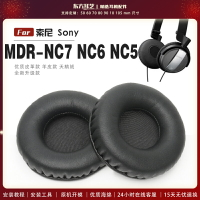 適用 索尼 Sony MDR-NC7 NC6 NC5 頭戴式耳罩耳機套耳機罩耳機海綿套皮套