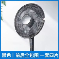 電風扇保護罩落地式風扇防塵套罩圓形安全網兒童風扇罩防夾手小孩