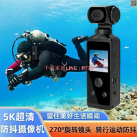 【千羽家居】Sony索尼通用5K超清口袋運動相機手持便攜式戶外隨身拍vlog攝像機