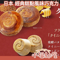 日本製 meito 經典糕點風味巧克力 10袋組 下午茶 點心 零食 巧克力 焦糖 奶油酥 開心果 柚子蛋糕  【小福部屋】