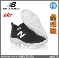 紐巴倫 NEW BALANCE 棒壘球鞋 壘球鞋 膠釘 NB 2E 寬楦 PL3000K6 大自在