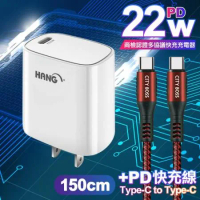 HANG C63 商檢認證PD 22W 快充充電器-白+勇固 Type-C to C 100W耐彎折快充線-1.5米