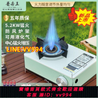 可打統編 戶外卡式爐便捷式猛火防風露營野炊必備燃氣爐野外大火力燒烤爐