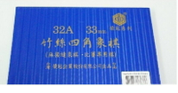 榮冠 32A竹絲四角象棋 (綠)