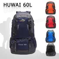 กระเป๋าเดินทาง Huwai 60 L กับ40L   กระเป๋าเป้สะพายหลัง ขนาด 60 ลิตร ใหญ่จุใจเหมาะสำหรับสวมใส่เดินทาง