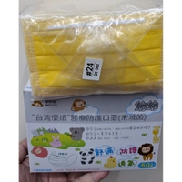 口罩 醫療口罩 醫用口罩 三鋼印 兒童口罩 兒童平面口罩 幼幼口罩 幼童口罩 黑色口罩 優紙兒童 現貨 發票 藥商直營