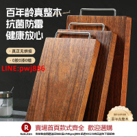 【台灣公司 優質服務】好管家黑金檀木菜板整木大號砧板實木切菜板抗菌防霉家用案板面板