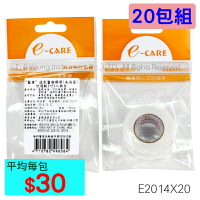 【醫康生活家】 E-CARE 醫康透氣醫療膠帶(低過敏)1吋1入 ►►20包組