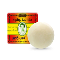 【泰國 興太太 Madame Heng】阿婆香皂160g(16入)