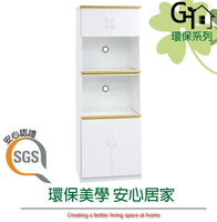 【綠家居】森活 環保白2.2尺塑鋼四門二格高餐櫃/收納櫃