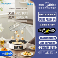 39bD หม้อไฟฟ้า Midea สำหรับใช้ในบ้าน 8L หม้อไฟฟ้าขนาดใหญ่ ความจุสูง ฟังก์ชันหลากหลาย รวมการต้ม ผัด ย