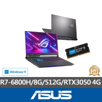 【ASUS】升級24G組★ 15.6吋R7 RTX3050電競筆電(ROG G513RC/R7-6800H/8G/512G SSD)