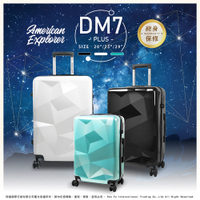 雙層防盜拉鏈 20+25+29吋 雙排大輪 TSA鎖 行李箱組合 登機箱 DM7 PLUS 旅行箱 三件組  American Explorer美國探險家
