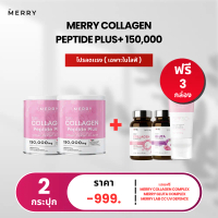 [Collagen Deal] Collagen 2 กระปุก แถม Collagen complex, Gluta complex ,CC. 3 กล่อง