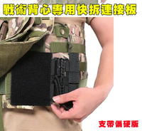 【翔準軍品】戰術背心快拆扣(織帶版) 6094molle緊急快速插扣滑塊快卸 6094 JPC CPC XPC X0-AG