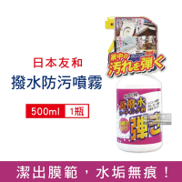 日本友和 Tipo s超撥水防水垢霉污附著防水塗層噴霧清潔劑500ml/瓶 (速效免等待隔水防汙劑,浴室,磁磚,馬桶,洗臉台,流理臺適用)