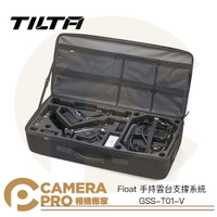◎相機專家◎ TILTA 鐵頭 Float 手持雲台支撐系統 GSS-T01-V 適用 DJI RS2 RS3 pro