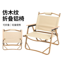 鋁合金折疊克米特椅 戶外野營釣魚椅便攜沙灘折疊椅子