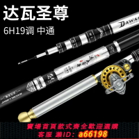 【台灣公司 可開發票】達瓦魚竿定位竿中通竿臺釣竿碳素超輕超硬6H19調定位桿2024年新款