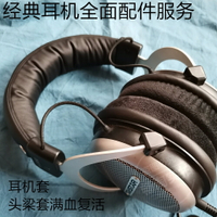 ISK hf2010耳機套 得勝科聲 HI2050 頭梁橫梁皮套 耳罩 耳墊 海綿