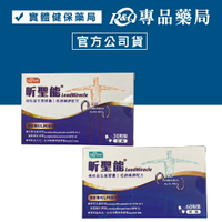 寶護 昕聖能 LM機能益生菌膠囊 30粒/盒 60粒/盒 (專利LM乳酸菌 低溫配送) 專品藥局