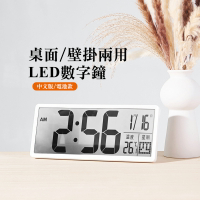 LED數字鐘(大尺寸-電池款) LLED數字鐘 LED掛鐘 大字體顯示清晰 LED座鐘 靜音時鐘 電子時鐘 桌面立鐘 牆面掛鐘 鬧鐘 聖誕禮物推薦 尾牙禮品推薦