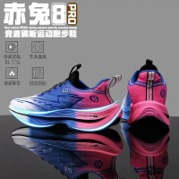 New X5 Sports Running Shoes for Men, Red Rabbit Series 8 Pro, Student Professional Racing Shock Abso