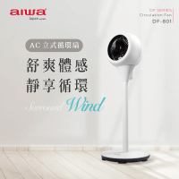 【AIWA 愛華】AC立式循環扇 DF-801(日式美學)