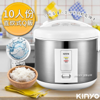 KINYO 10人份直熱式電子鍋(REP-20)蒸煮兩用