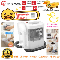 สินค้าที่ขายดีที่สุดของเดือนนี้ โปรโมชั่น เครื่องดูดฝุ่น ดูดน้ำ เครื่องขจัดคราบอเนกประสงค์ IRIS OHYA