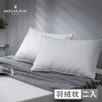 【HOYACASA】星級飯店輕奢款70/30羽絨枕(二入組)