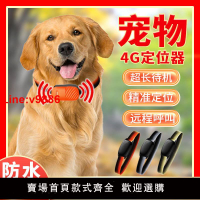 【台灣公司 超低價】寵物定位定位器貓咪狗狗神器gps跟蹤訂位項圈防水儀器追蹤