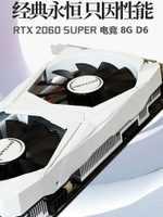 全新RTX2060Super 8G 白色 彩燈 吃雞永劫臺式機電腦獨立游戲顯卡-朵朵雜貨店