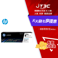 HP 206X 高列印量黑色原廠 LaserJet 碳粉匣 (W2110X)