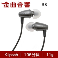 Klipsch 古力奇 S3 灰色 耳道式耳機 | 金曲音響