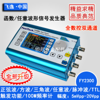 FY2300系列全程控雙通道DDS函數/任意波形信號發生器/頻率計數器[領邦五金配件]