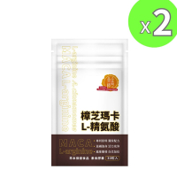【黃金樟芝】樟芝瑪卡L-精氨酸膠囊 (30粒/袋)x2