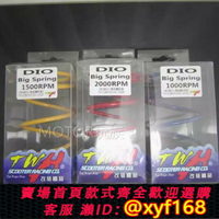 {保固一年 可打統編}適用本田DIO18 28期 ZX34 35期GY6 50 臺灣TWH改裝后離合器大彈簧